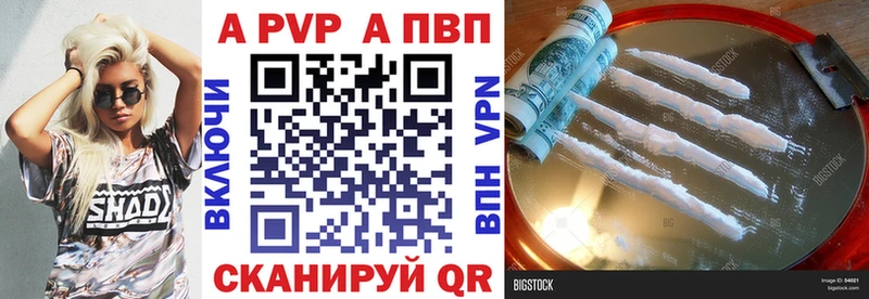 А ПВП мука  купить наркотик  Спасск 