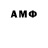 АМФЕТАМИН 97% Jeremias Rosa