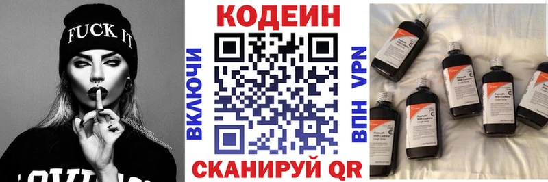 Кодеиновый сироп Lean напиток Lean (лин)  KRAKEN как войти  Спасск  где можно купить наркотик 