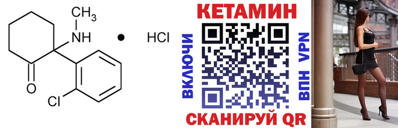 Кетамин VHQ  Спасск 