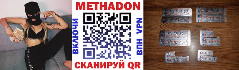 МЕТАДОН мёд  Спасск 